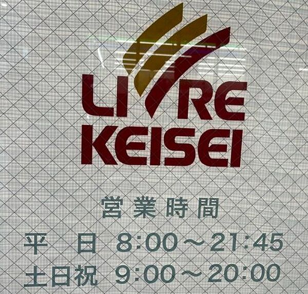 千葉県千葉市中央区新宿1丁目(賃貸マンション1K・2階・24.94㎡)の写真 その30