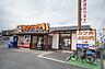 周辺：【その他】かつや 千葉末広店まで190ｍ