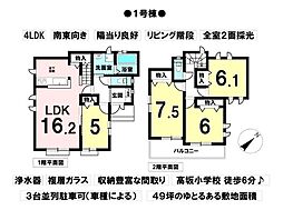 相生山駅 4,690万円