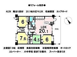 相生山駅 2,790万円