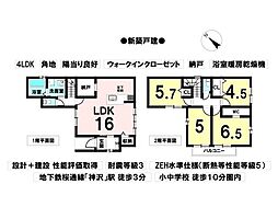 緑区神沢1丁目