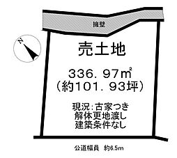 物件画像 売土地福住申田