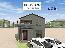 物件画像 売土地 阿久比町阿久比元荒古　全5区画