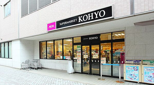 画像24:【スーパー】KOHYO(コーヨー) 茨木店まで653ｍ