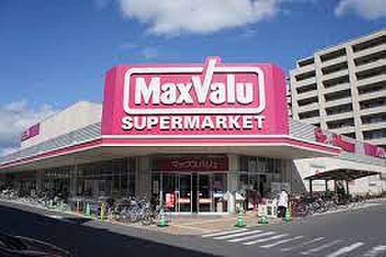 周辺：【スーパー】Maxvalu(マックスバリュ) 吹田千里丘店まで878ｍ