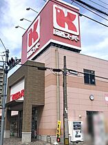 大阪府茨木市西河原1丁目（賃貸アパート2LDK・1階・61.76㎡） その25