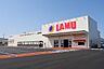 周辺：【ディスカウントショップ】LAMU(ラムー) 摂津店まで1114ｍ