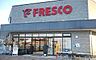 周辺：【スーパー】FRESCO(フレスコ) 今城店まで1006ｍ