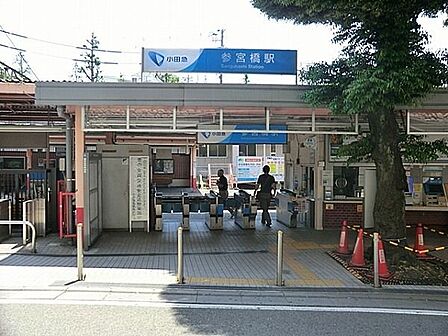 小田急線『参宮橋』駅 徒歩5分。 380m