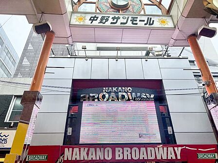 中野ブロードウェイ 徒歩13分。 990m