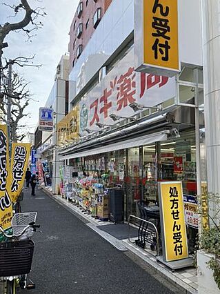スギ薬局新宿若...