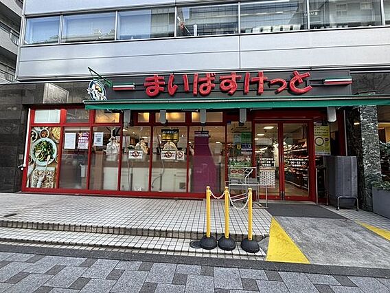 まいばすけっと...