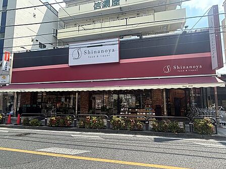 信濃屋代田食品館 徒歩4分。 300m