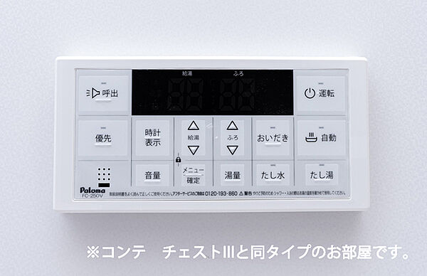 その他