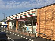 セブンイレブン東松山市ノ川店まで809m