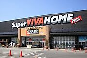スーパービバホーム深谷店まで1300m