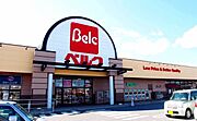 ベルク行田南店まで2000m