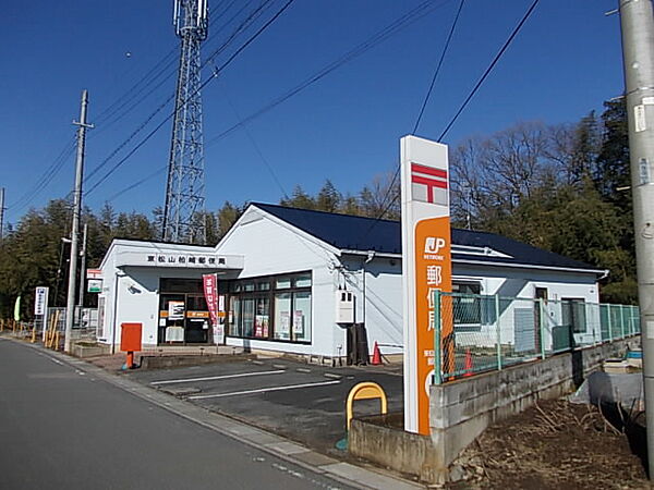 画像18:東松山柏崎郵便局まで800m