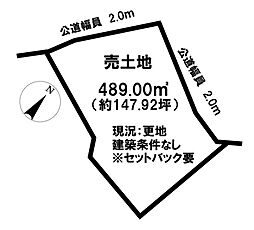 物件画像 大谷字松ケ坪　売土地