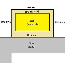 物件画像 橋戸３丁目売地