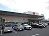周辺：ハローズ 花尻店 360m