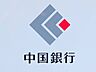 周辺：中国銀行 清輝橋支店 720m