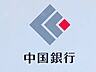周辺：中国銀行 平井支店 1530m