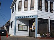 岡山四御神郵便局 550m