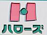 周辺：ハローズ西古松店 110m