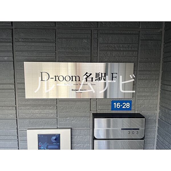 D-room名駅F棟 ｜愛知県名古屋市中村区太閤１丁目(賃貸アパート2LDK・3階・54.13㎡)の写真 その16