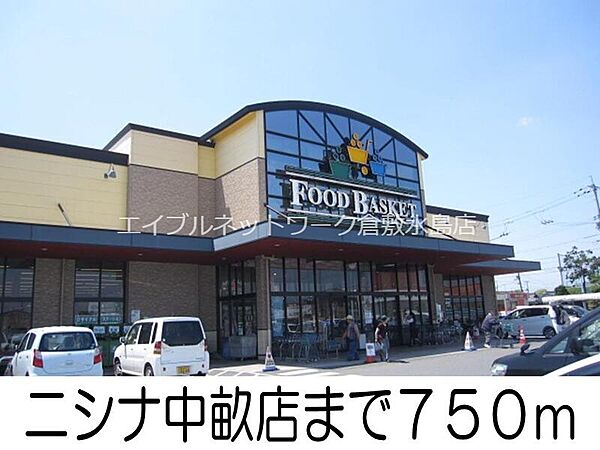 画像17:ニシナ中畝店 750m