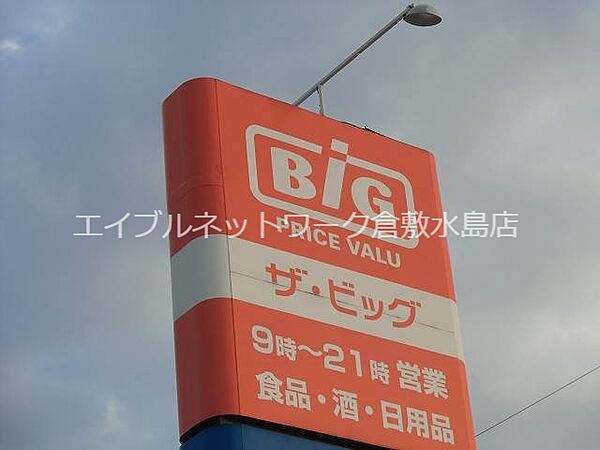 周辺：ザ・ビッグ笠岡店 716m