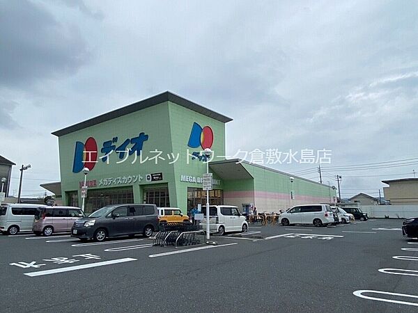 画像17:スーパー　ディオ倉敷西店 853m