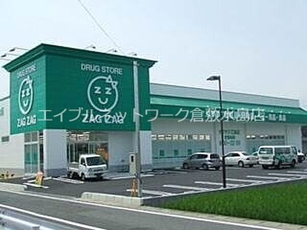 ザグザグ乙島店 1051m