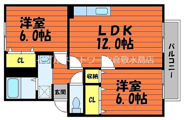 プレジール中島　B棟 ｜岡山県倉敷市中島(賃貸アパート2LDK・2階・54.42㎡)の写真 その2