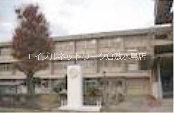 画像17:倉敷市立第一福田小学校 1403m