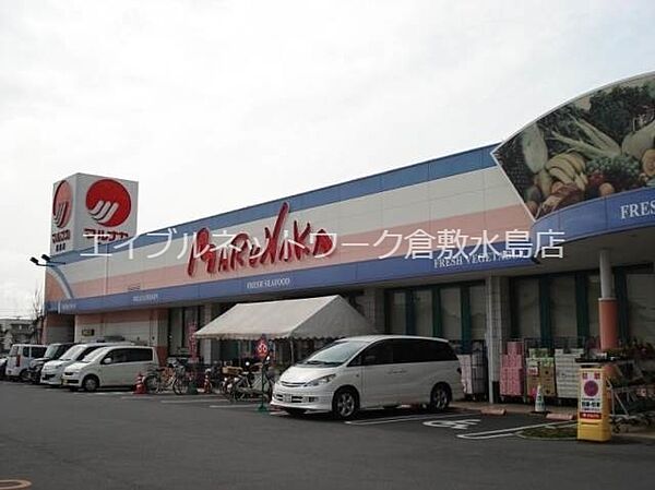 画像23:山陽マルナカ連島店 278m