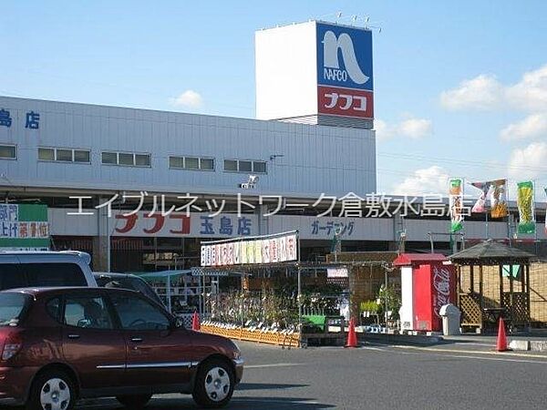 画像29:ホームプラザナフコ玉島店 1474m