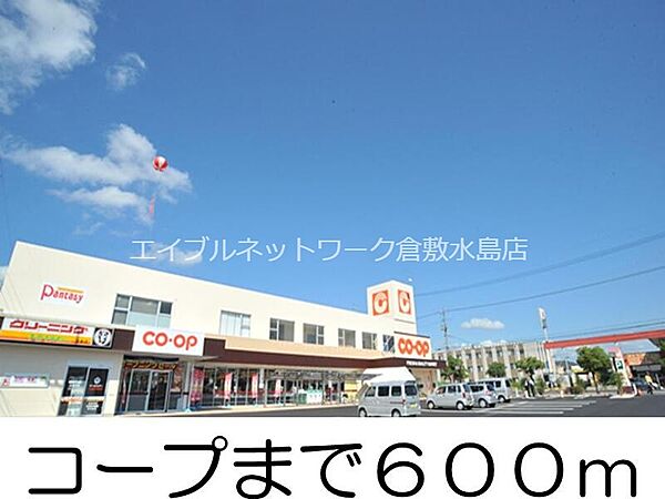 画像20:コープ北畝店 600m