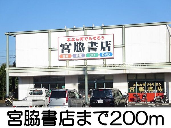 画像16:宮脇書店 200m