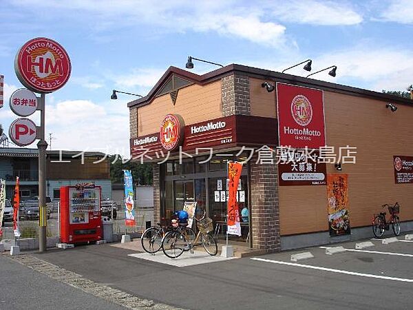 画像27:ほっともっと倉敷広江店 500m