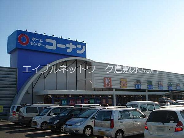 画像28:ホームセンターコーナン鴨方店 967m