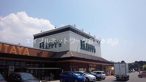 画像25:ハピーズ倉敷中島店 451m