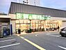 周辺：【スーパー】業務スーパー 伏見店まで1062ｍ