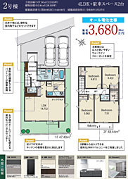 物件画像 下九沢新築戸建