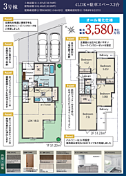 物件画像 下九沢新築戸建