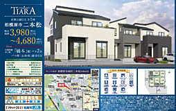 二本松新築住宅　1号棟