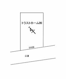 物件画像 売土地