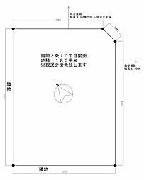 物件画像 売土地