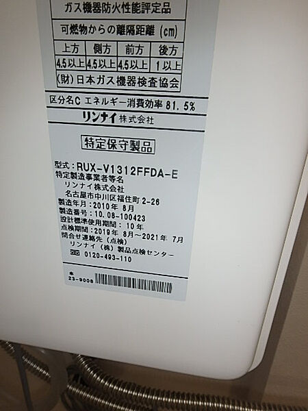 設備